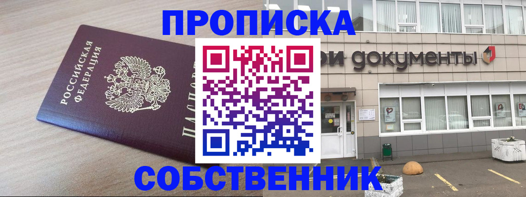 временная прописка в Нижнем Новгороде