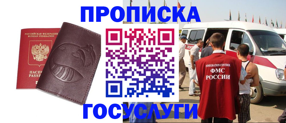 прописка ребенка в Нижнем Новгороде