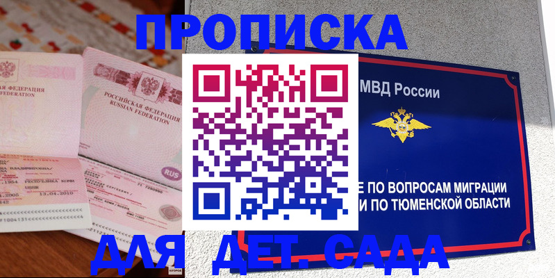 пропишу в квартире в Нижнем Новгороде