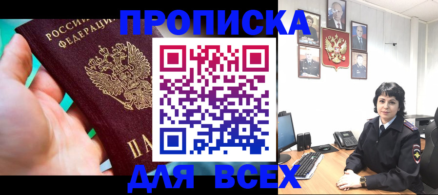 где прописаться в Нижнем Новгороде