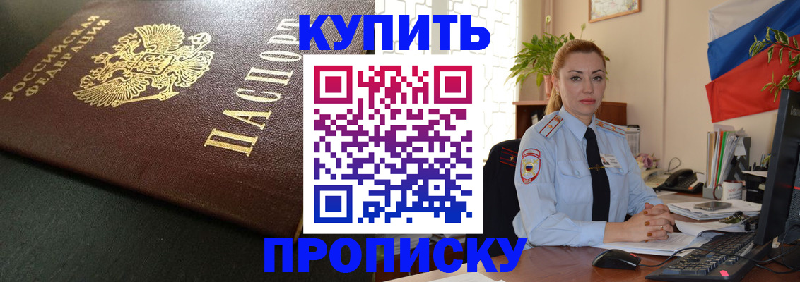 временная регистрация надежно в Нижнем Новгороде