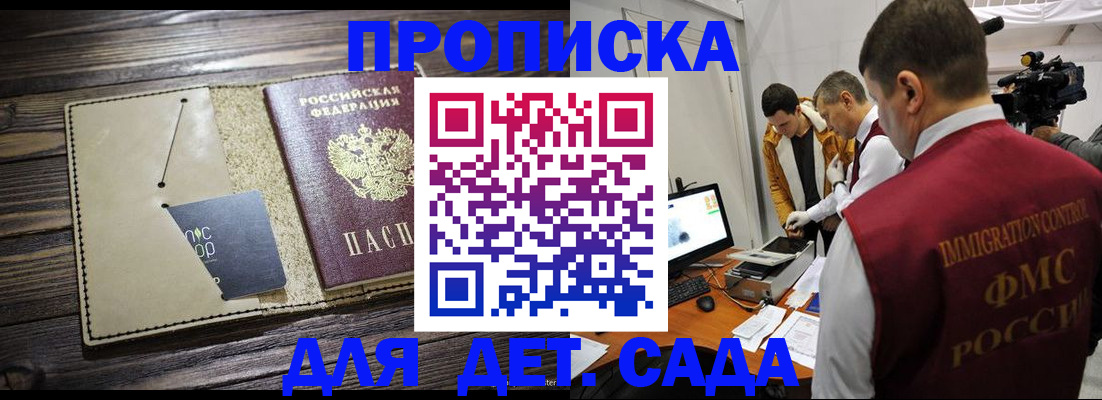 временная регистрация в квартире в Нижнем Новгороде